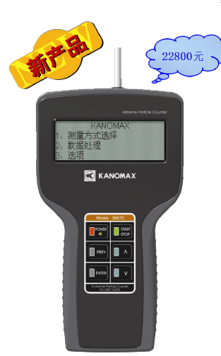 KANOMAX 3887D